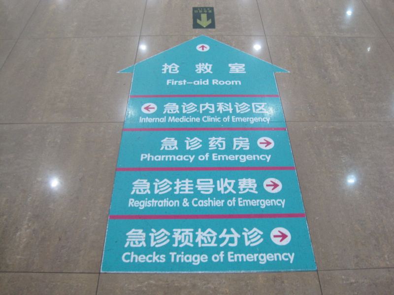 醫院標識系統的色彩管理