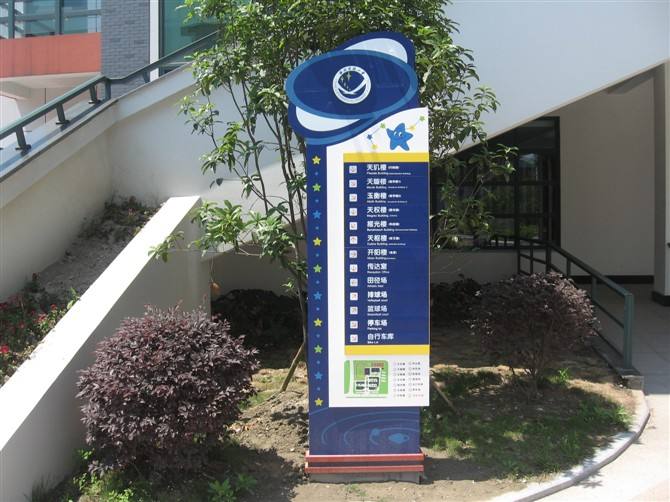 標識設計中的校園文化