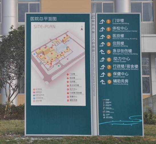 醫院系統標牌的設計意義